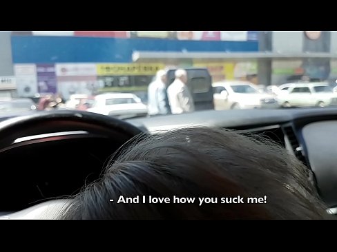 ❤️ 在超市外的停车场被吸吮的权利 ❤ 自制毛片️❤
